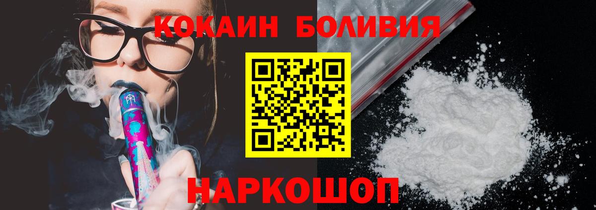 Армавир  Кокаин Эквадор  COCAIN Fish Scale  Cocaine  Вход с VPN 
