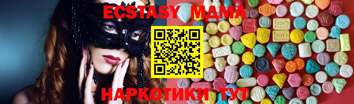 Ecstasy XTC Армавир