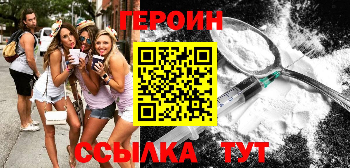 Героин Афган Армавир