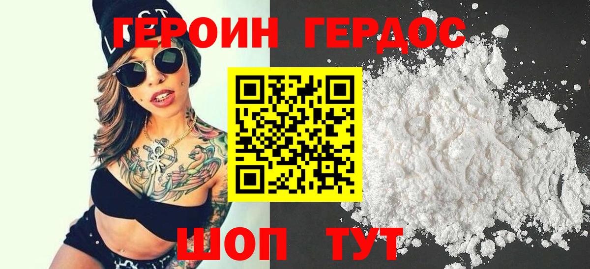 Армавир  ГЕРОИН гречка  Вход с VPN 