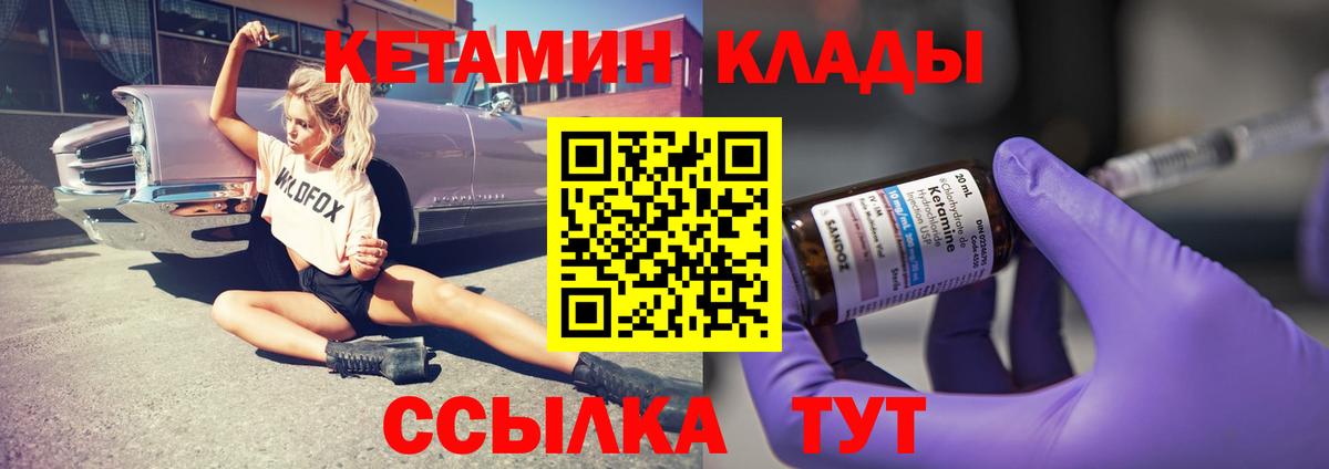 Армавир  КЕТАМИН ketamine  Вход с VPN 