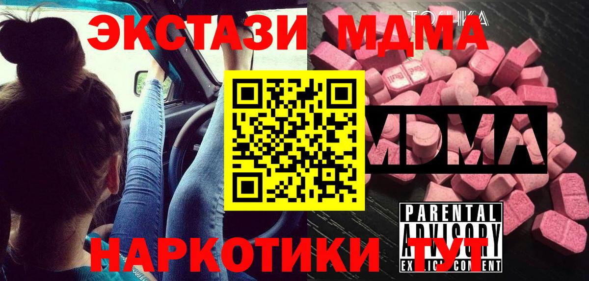 Армавир  МДМА VHQ  MDMA  Вход с VPN  MDMA VHQ 