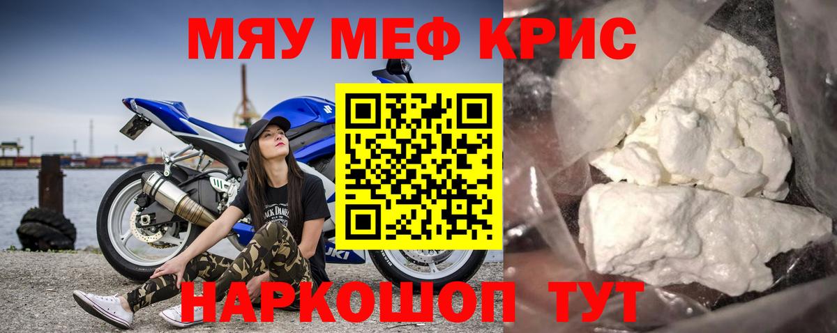 Меф VHQ  Мефедрон  Вход с VPN  Армавир  Меф кристаллы 