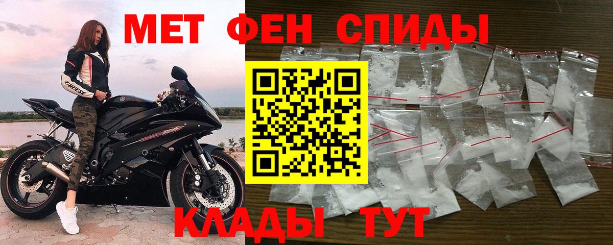 Первитин кристалл Армавир
