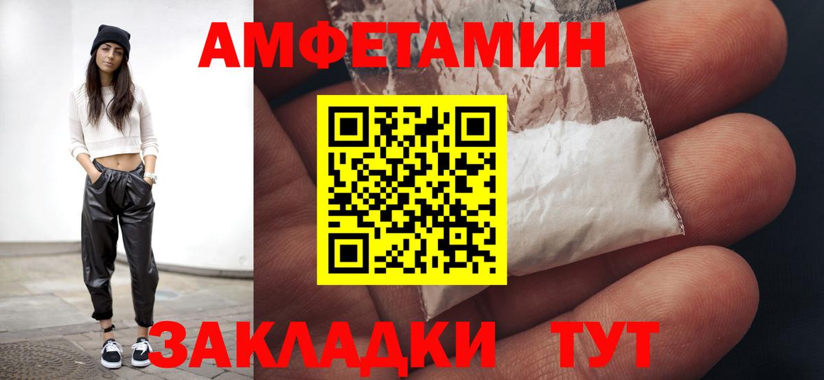 Метамфетамин винт  Вход с VPN  Армавир  Метамфетамин винт 