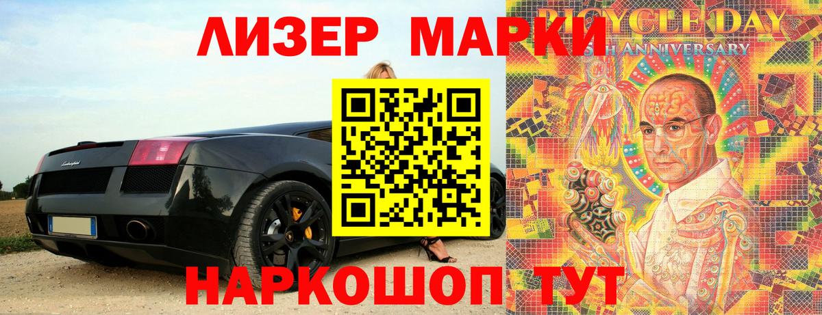 Армавир  Марки N-bome 1,5мг  Вход с VPN 