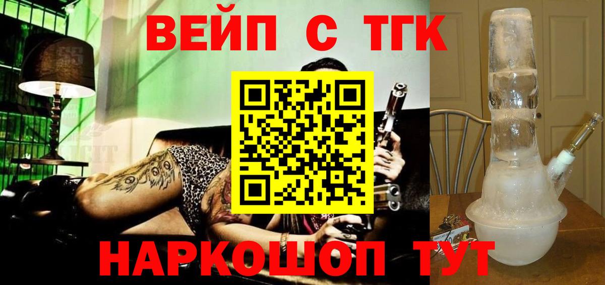 Дистиллят ТГК гашишное масло  Вход с VPN  Дистиллят ТГК жижа  Армавир 